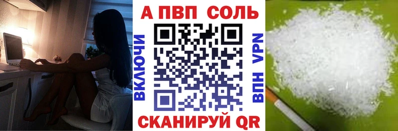 A PVP Crystall  ОМГ ОМГ сайт  Верея  купить наркотики цена 