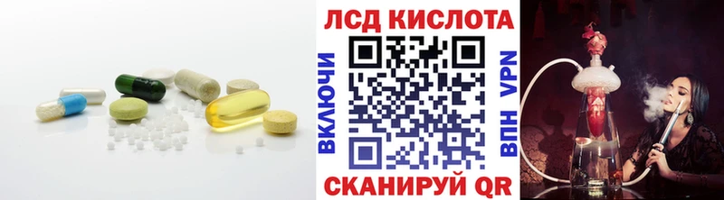 ЛСД экстази кислота  наркота  Верея 
